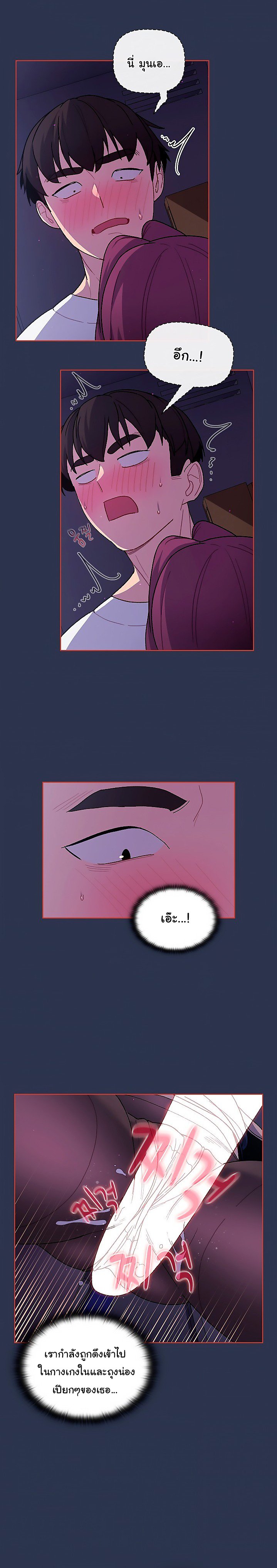 What Do I Do Now? ตอนที่ 49 — page 19 of 26