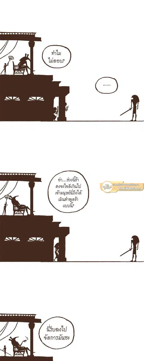 ENNEAD ตอนที่ 2 — page 16 of 33