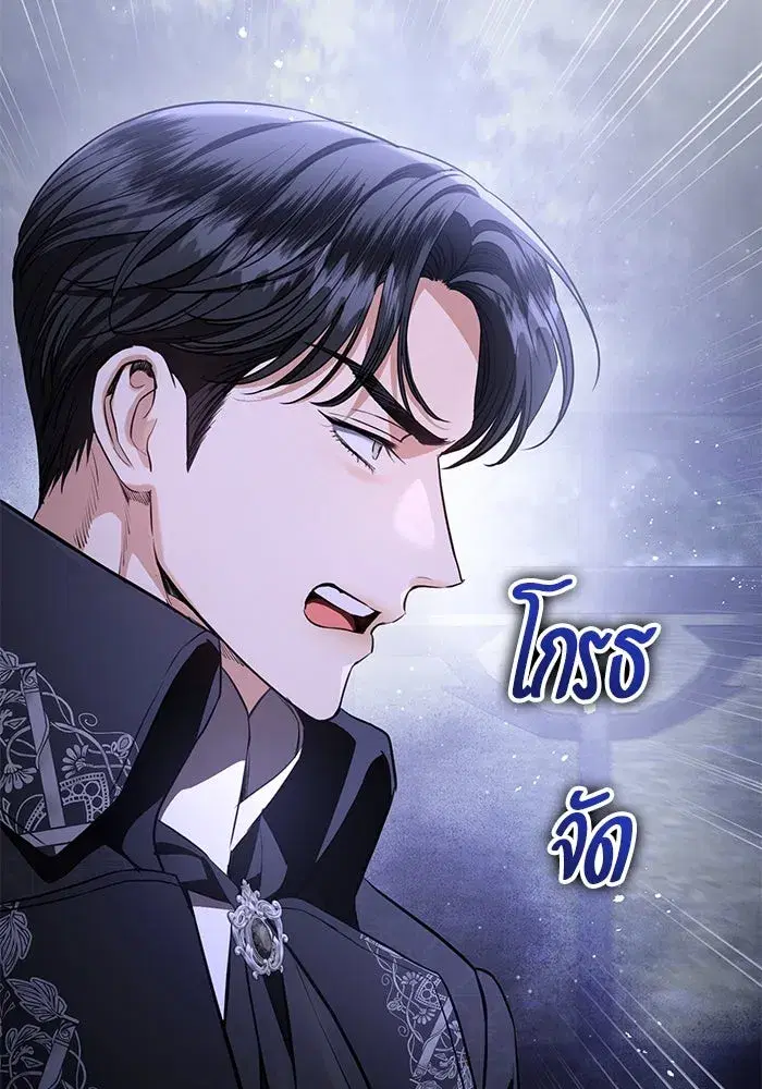 To My Husband’s Mistress ตอนที่ 86 — page 49 of 107