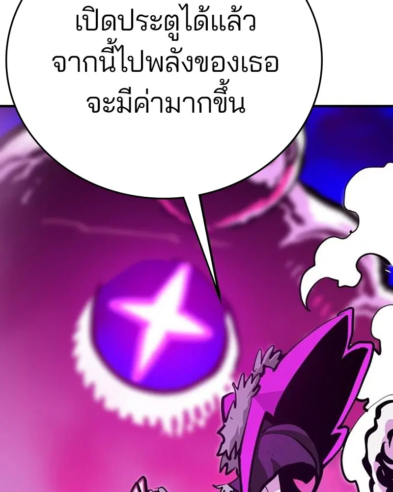 The Player ตอนที่ 164 — page 75 of 159