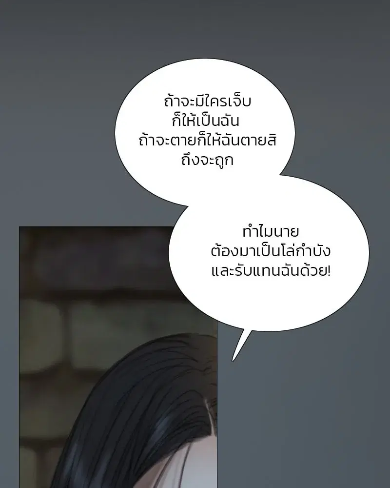Serena ตอนที่ 121 — page 79 of 136