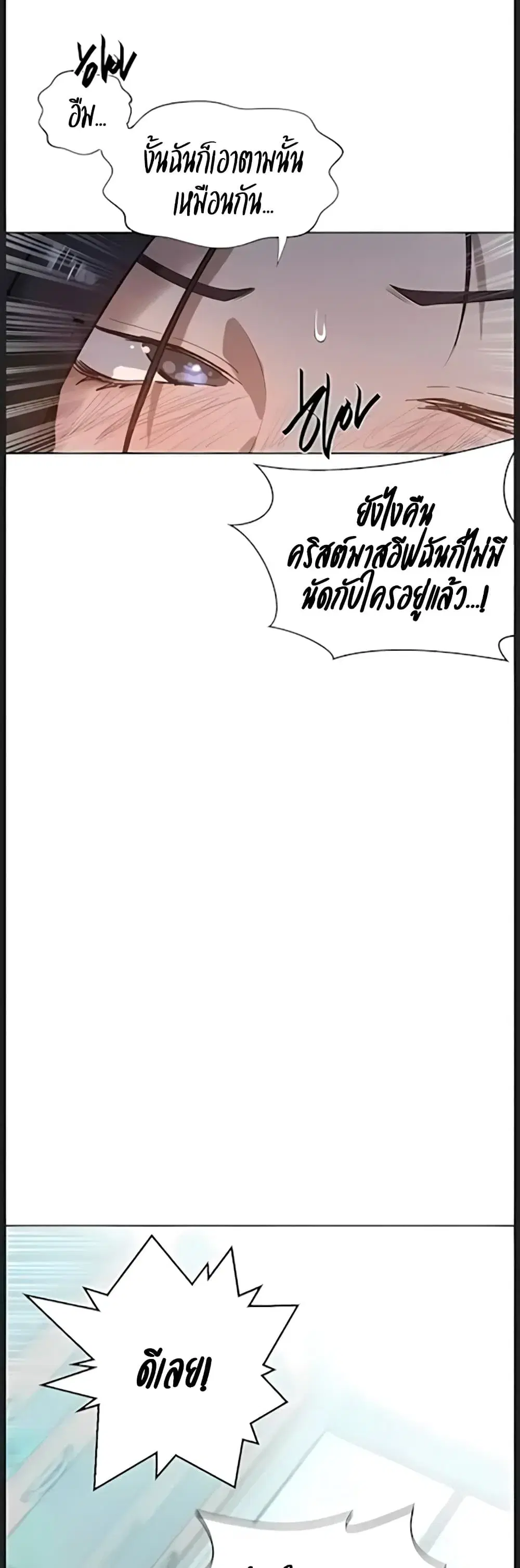 Secret Class ตอนที่ 315 — page 7 of 40