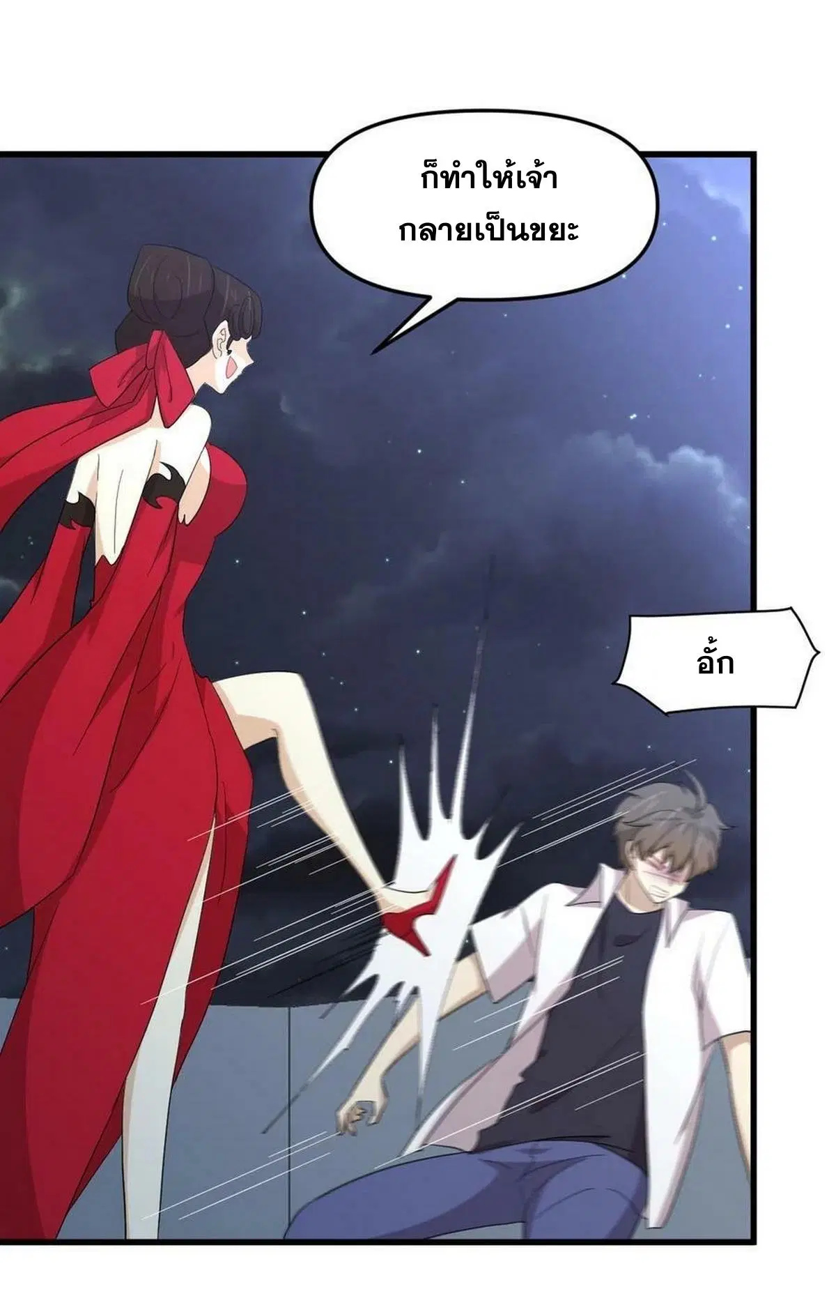 Immortal Swordsman in the Reverse World ตอนที่ 341 — page 34 of 41