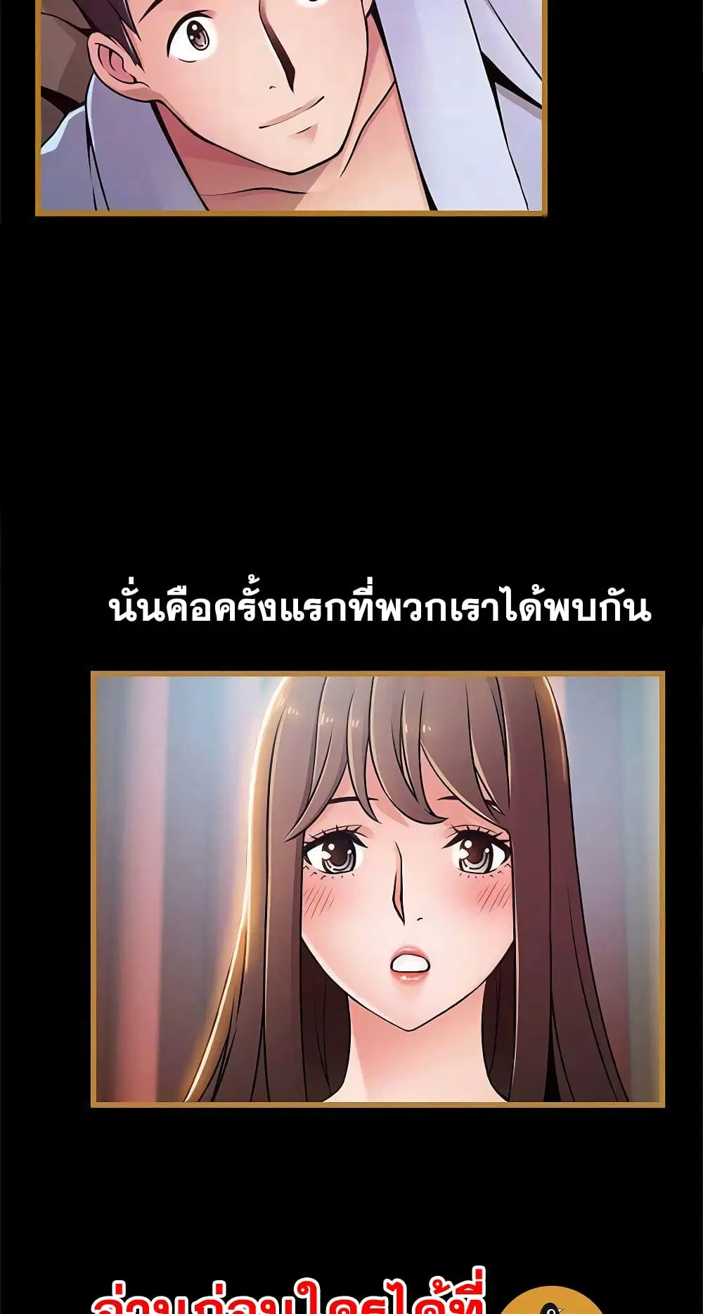 Weak Point ตอนที่ 70 — page 17 of 61