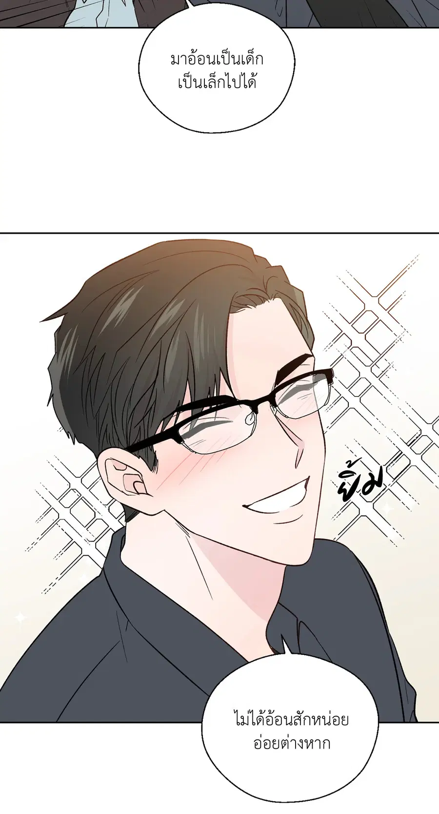 A Man of Virtue ตอนที่ 102.23 — page 41 of 55