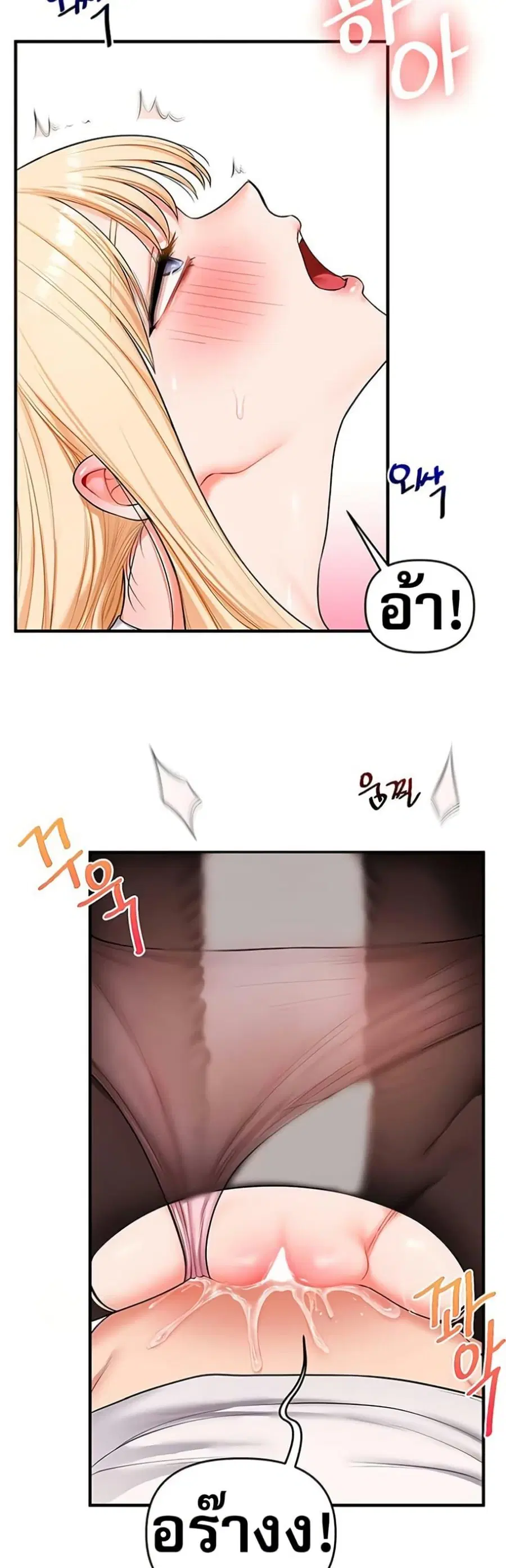 Relationship Reversal ตอนที่ 65 — page 28 of 50