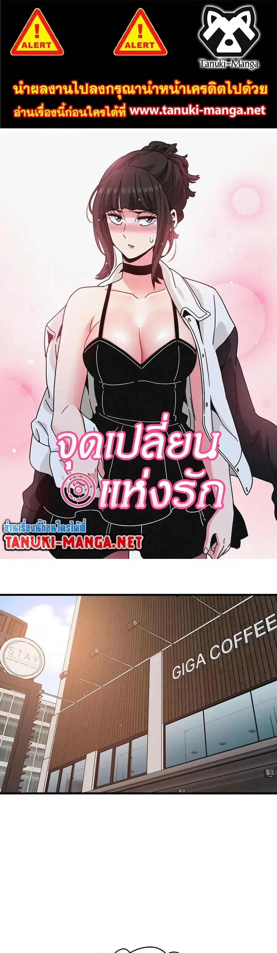 The Turning Point ตอนที่ 111 — page 1 of 50