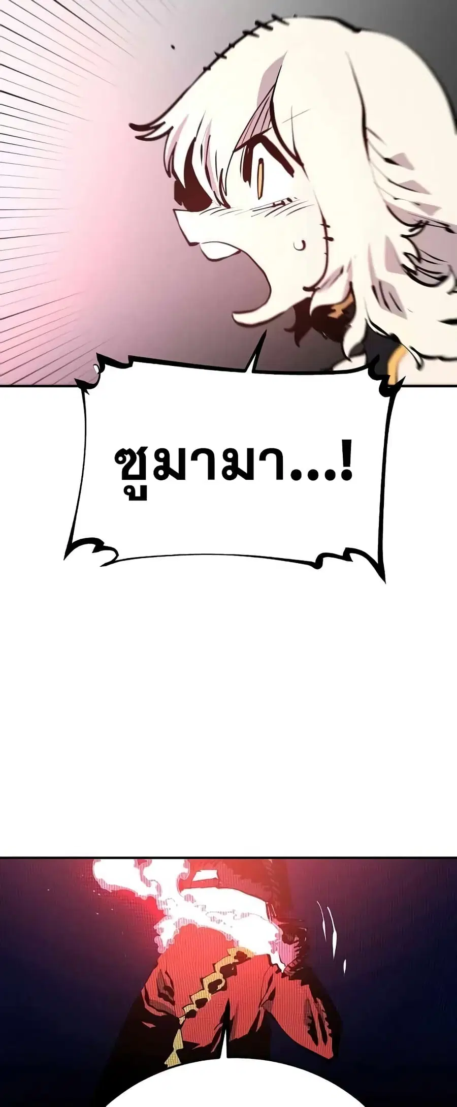 The Player ตอนที่ 103 — page 35 of 80