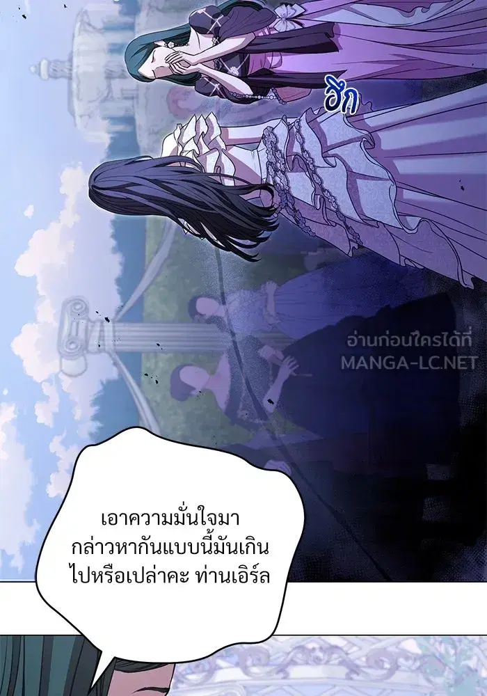 To My Husband’s Mistress ตอนที่ 21 — page 36 of 107