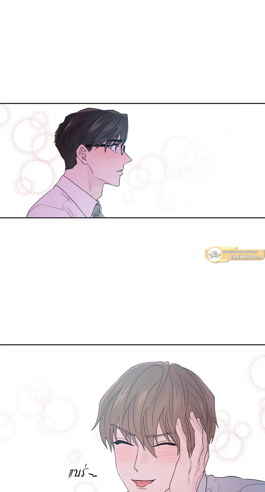 A Man of Virtue ตอนที่ 68 — page 25 of 44