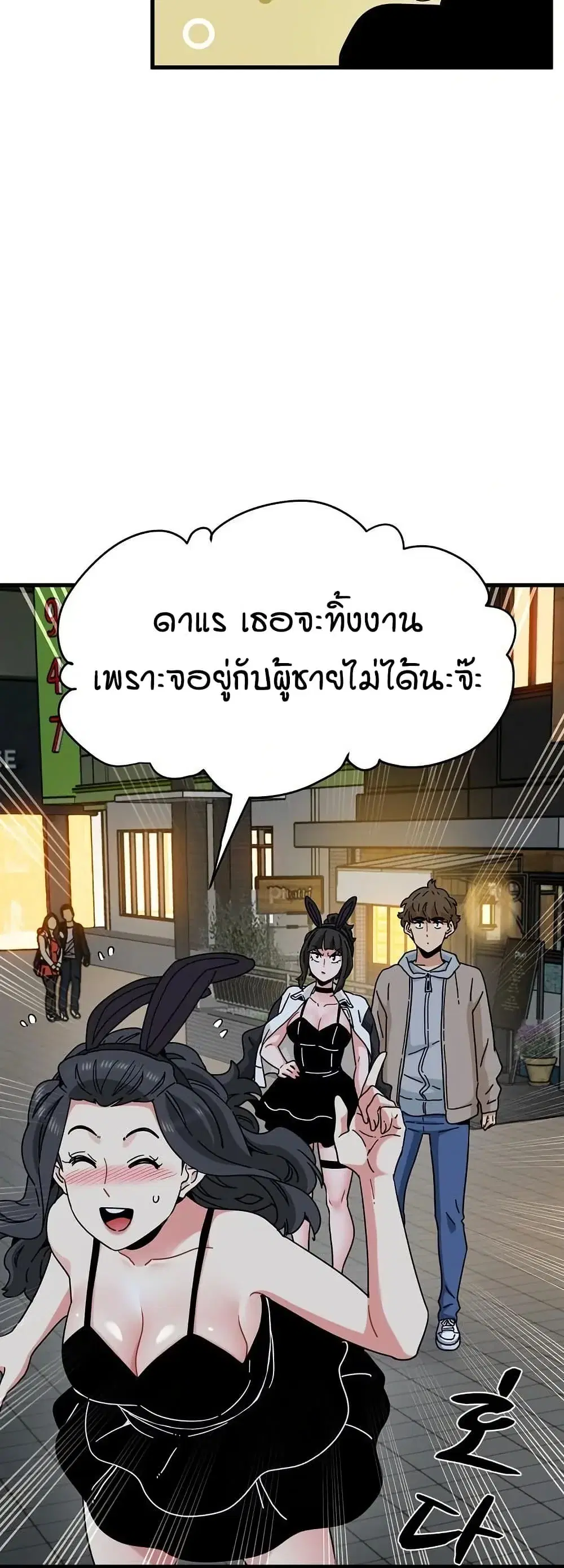 The Turning Point ตอนที่ 105 — page 10 of 60