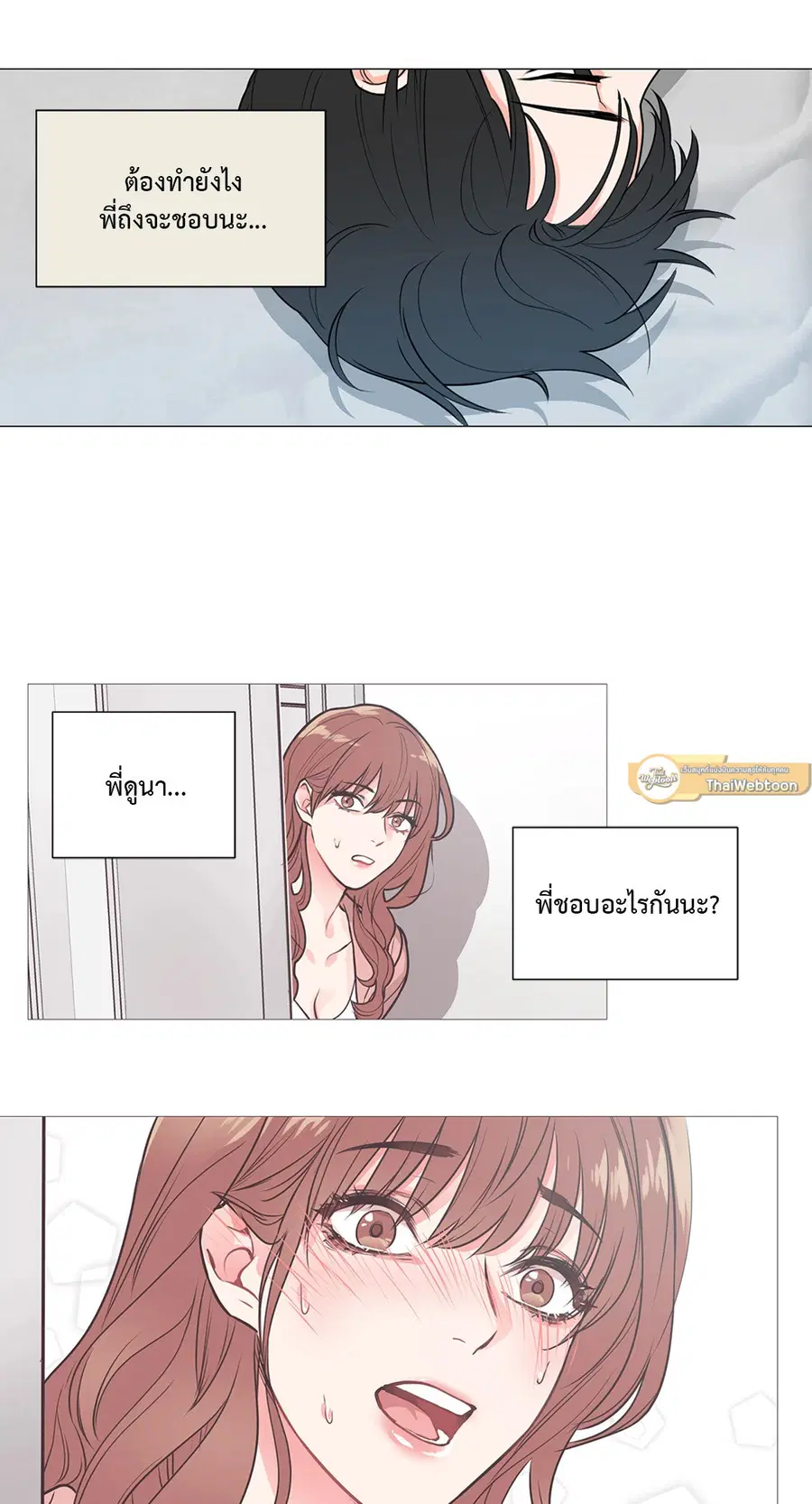 Sadistic Beauty ตอนที่ 87 — page 19 of 40