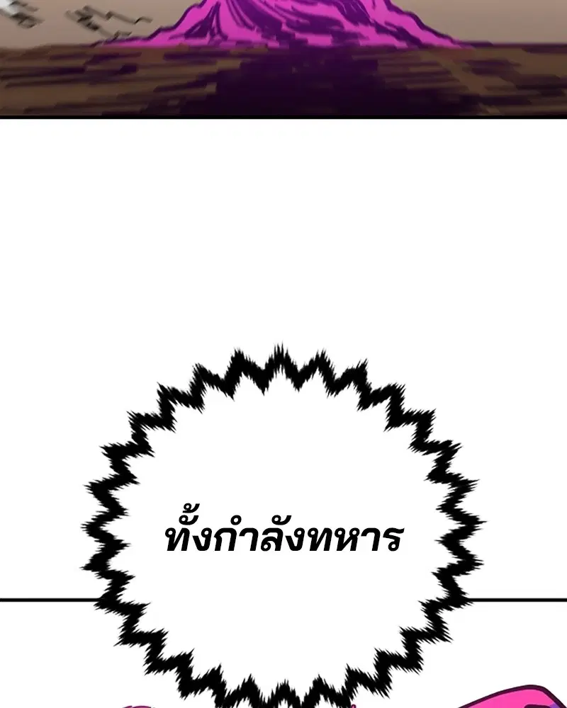 The Player ตอนที่ 145 — page 132 of 169