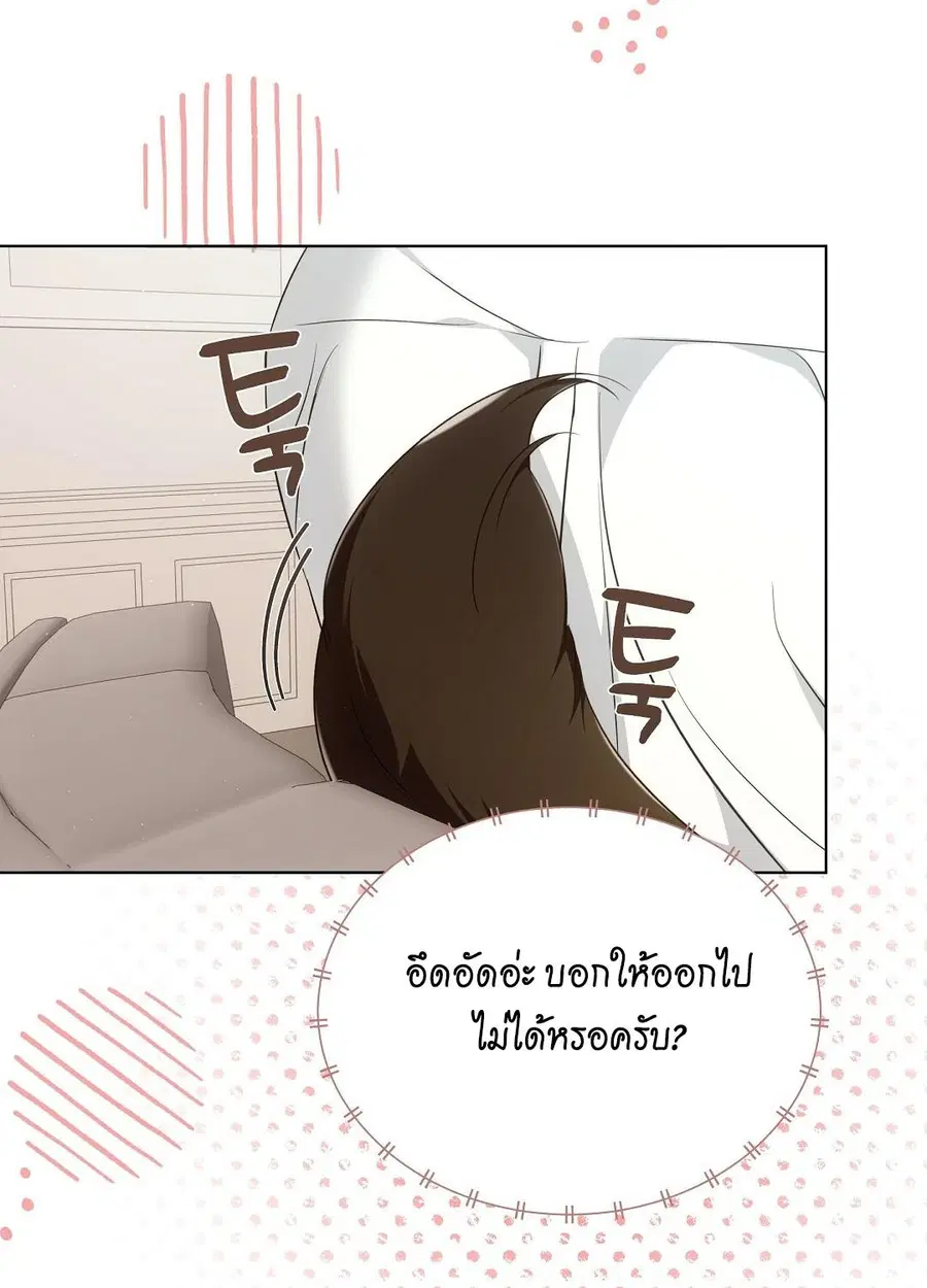 Cat Therapy – ปะปี๊เสพติดเหมียว! ตอนที่ 9 — page 76 of 98