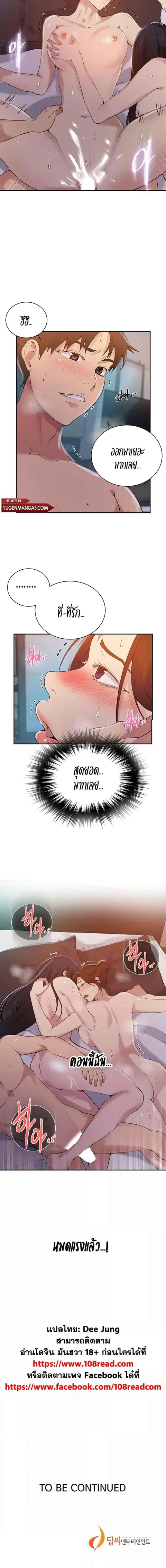 Secret Class ตอนที่ 155 — page 4 of 4
