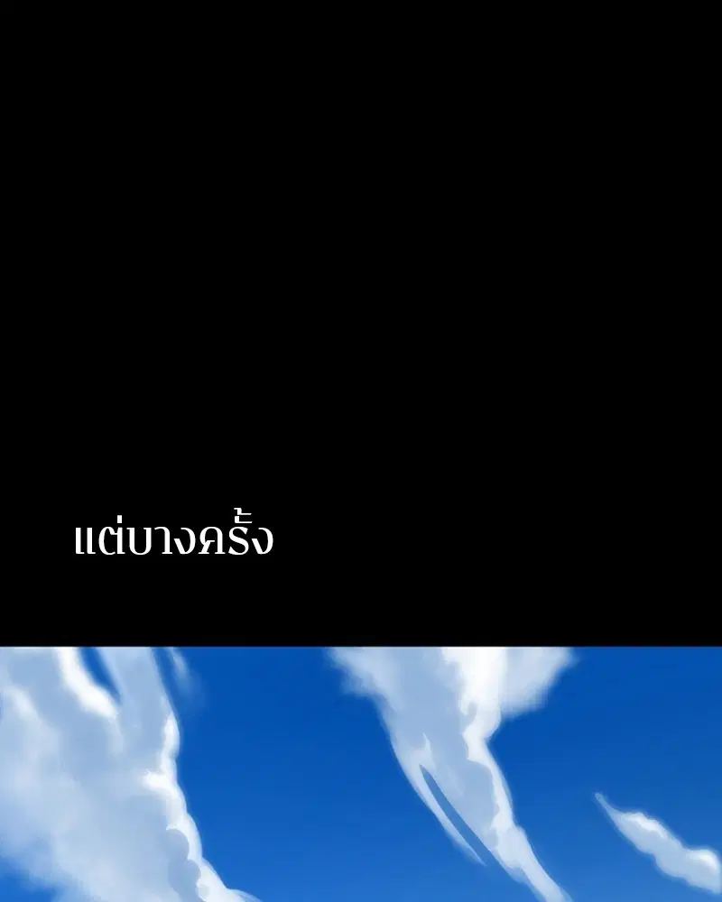 The Player ตอนที่ 148 — page 106 of 178