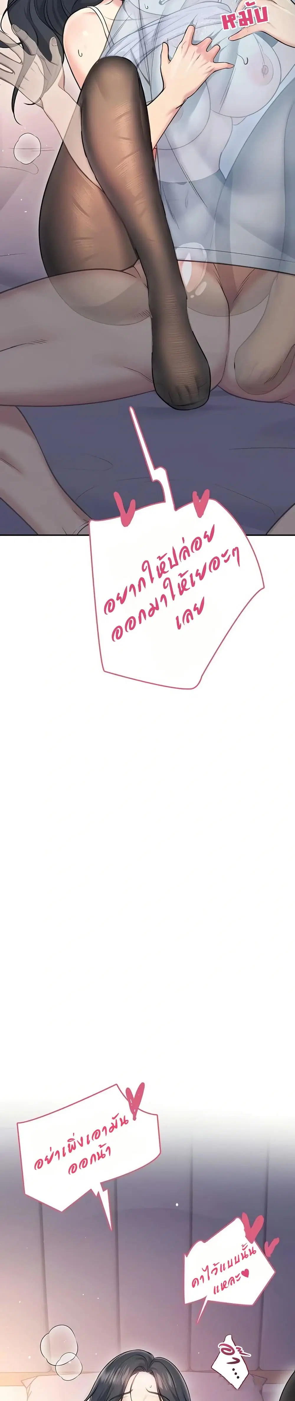 Wireless Touch ตอนที่ 52 — page 35 of 51