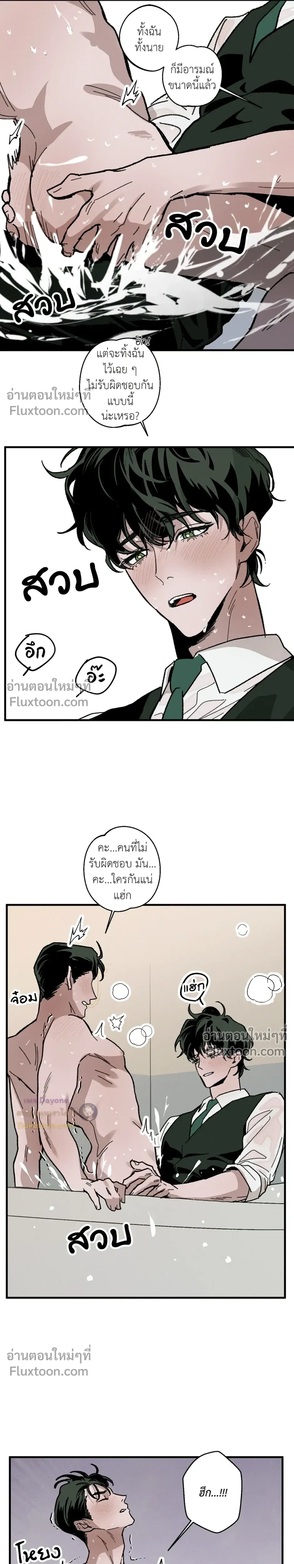 Cottage Garden – คอทเทจ การ์เด้น ตอนที่ 8 — page 22 of 24