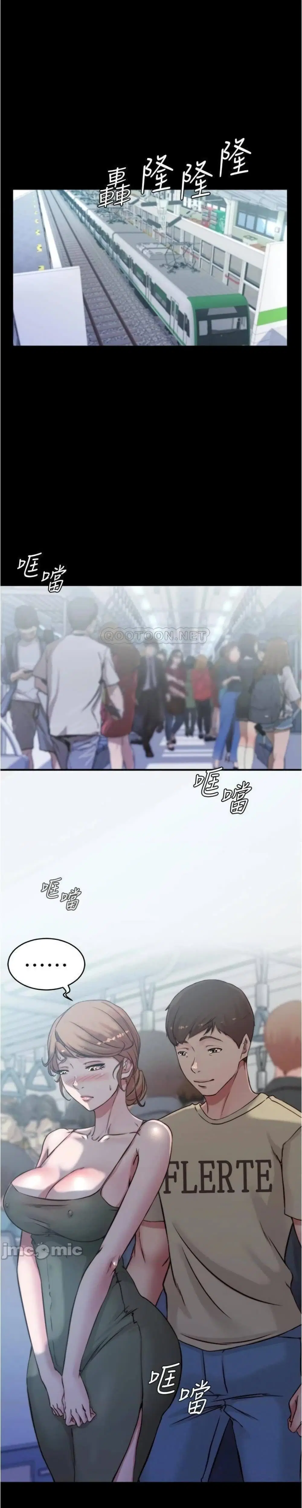 Panty Note ตอนที่ 57 — page 19 of 28