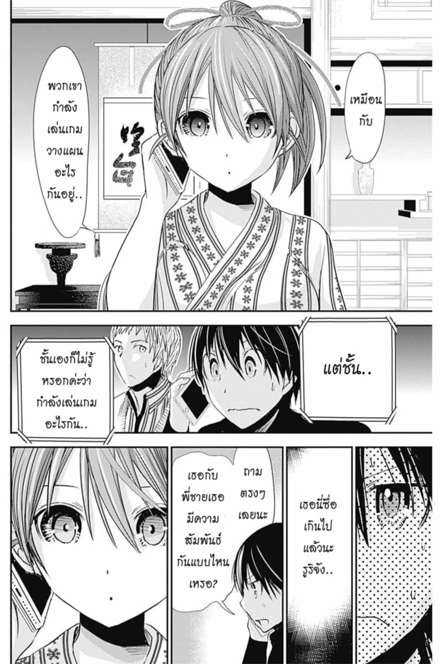 Minamoto-kun Monogatari ตอนที่ 248 — page 7 of 11