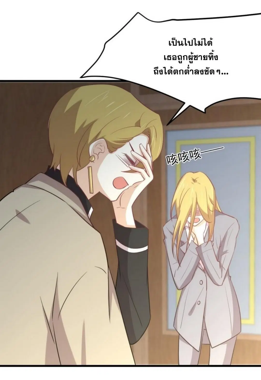 Immortal Swordsman in the Reverse World ตอนที่ 261 — page 40 of 60