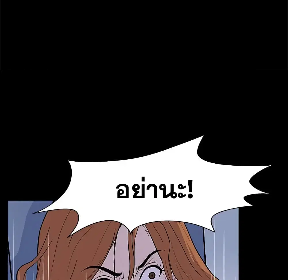 Project Utopia ตอนที่ 7 — page 27 of 65