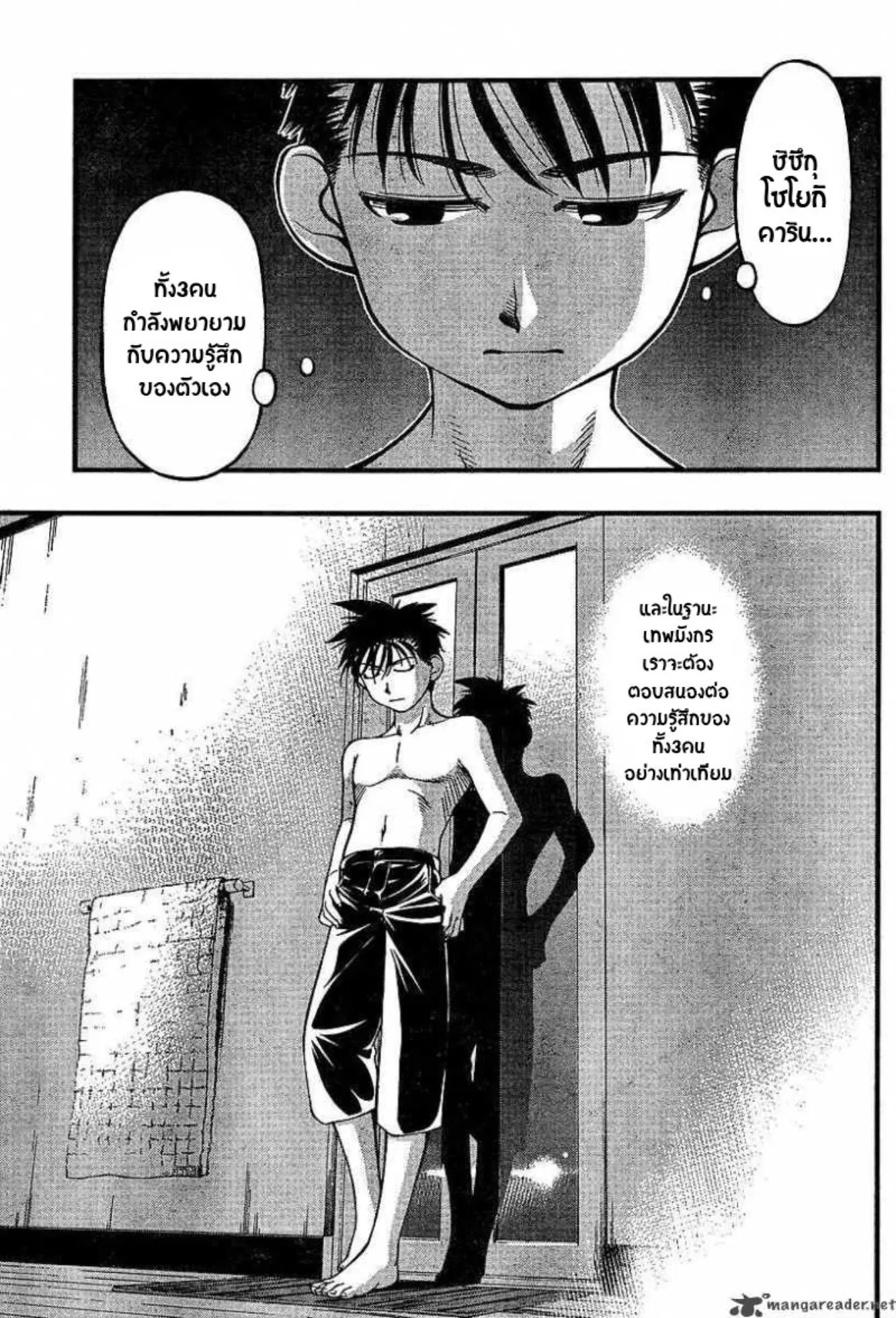 Umi no Misaki ตอนที่ 49 — page 15 of 20