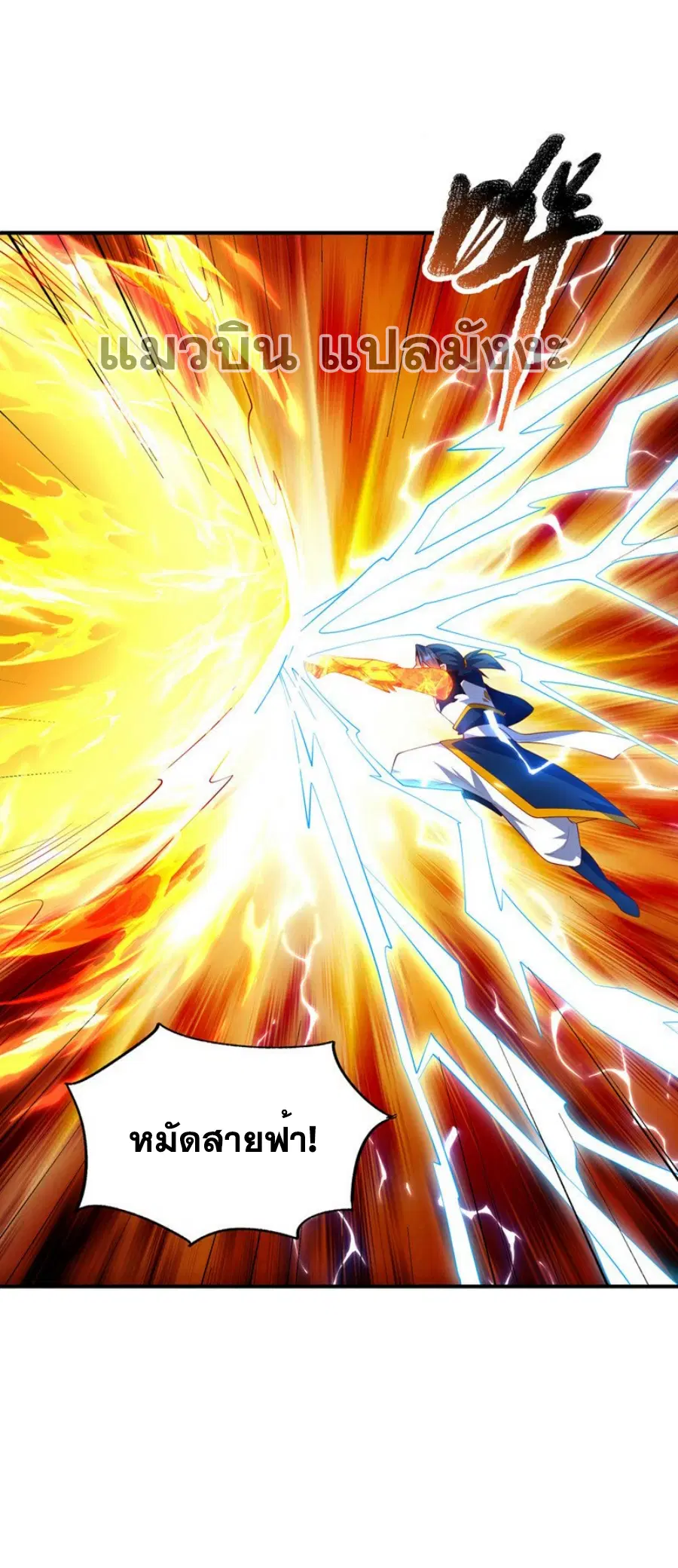 Wu Ni ตอนที่ 300 — page 10 of 34