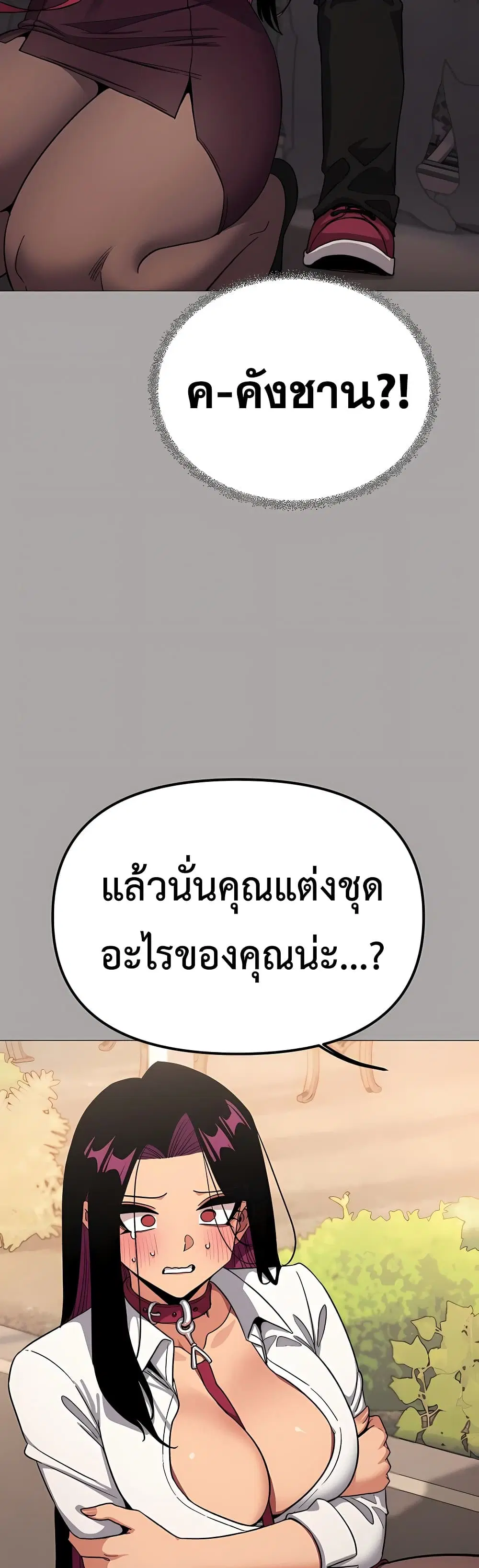 Stop Smoking ตอนที่ 98 — page 18 of 63