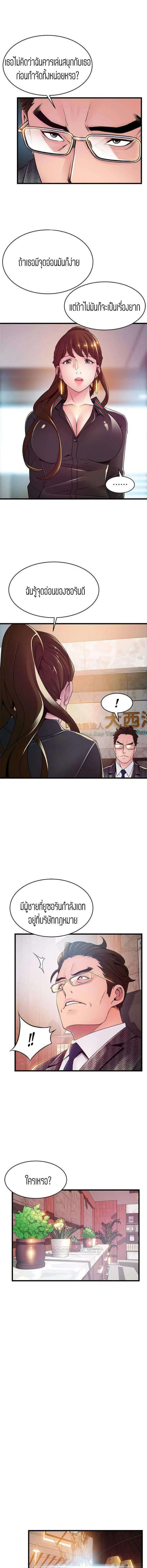 Weak Point ตอนที่ 104 — page 2 of 9