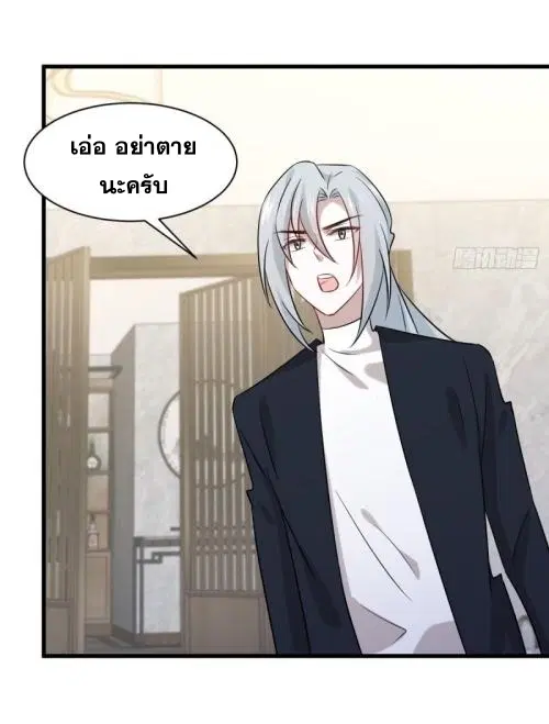 Immortal Swordsman in the Reverse World ตอนที่ 115 — page 40 of 42