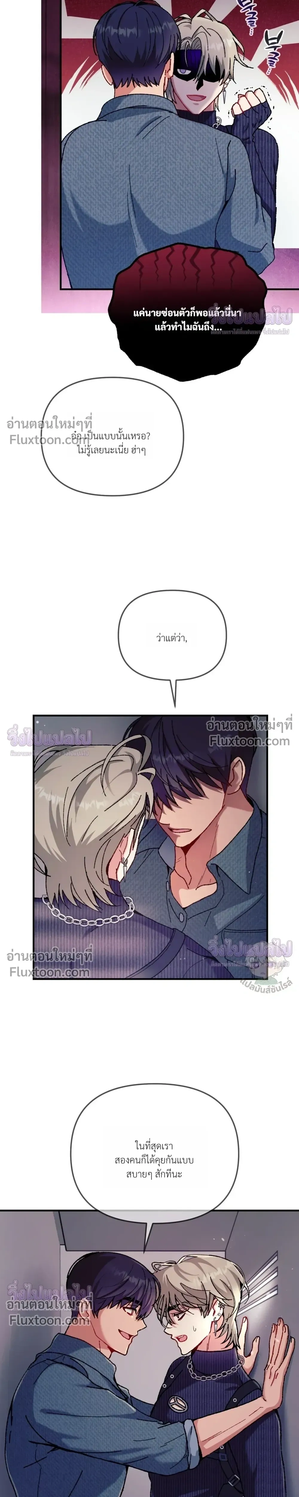 Doing XX with Homemaster – ทำ XX กับโฮมมาสเตอร์ ตอนที่ 3 — page 15 of 25