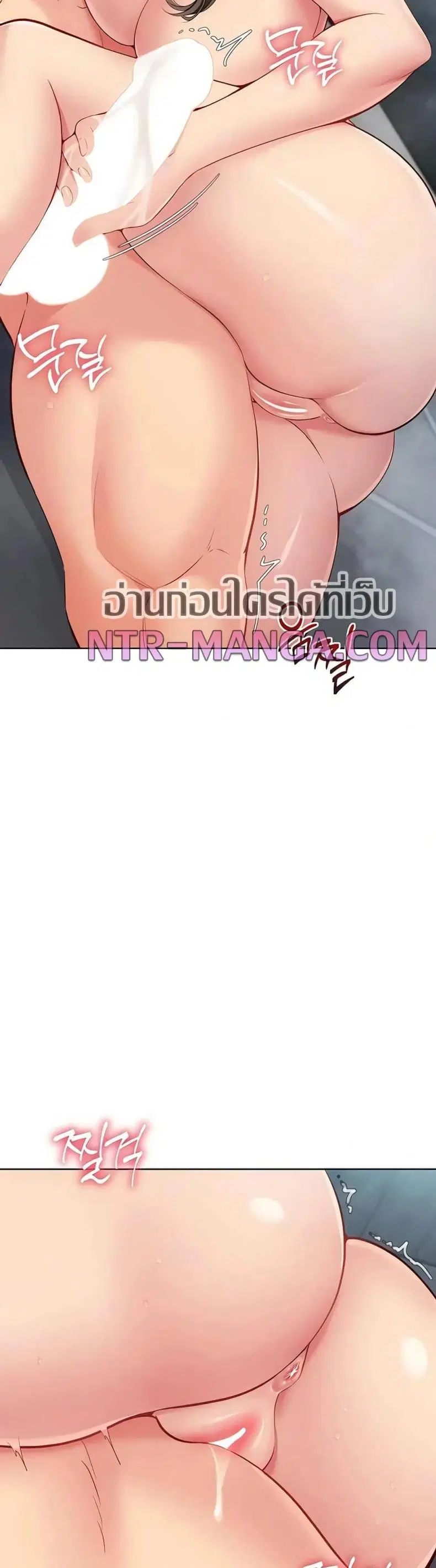 Set It! ตอนที่ 87 — page 10 of 50