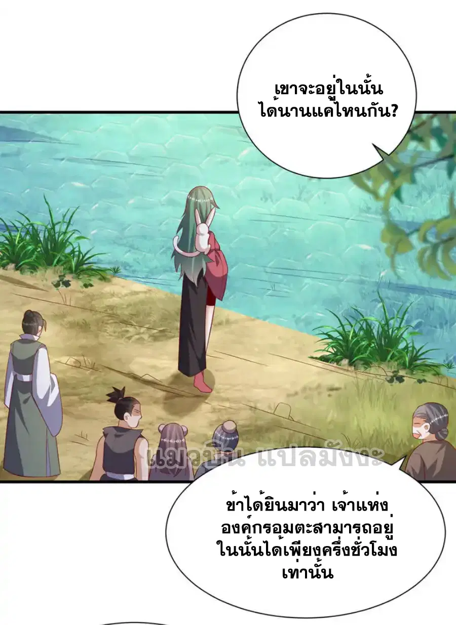 Wu Ni ตอนที่ 537 — page 15 of 32