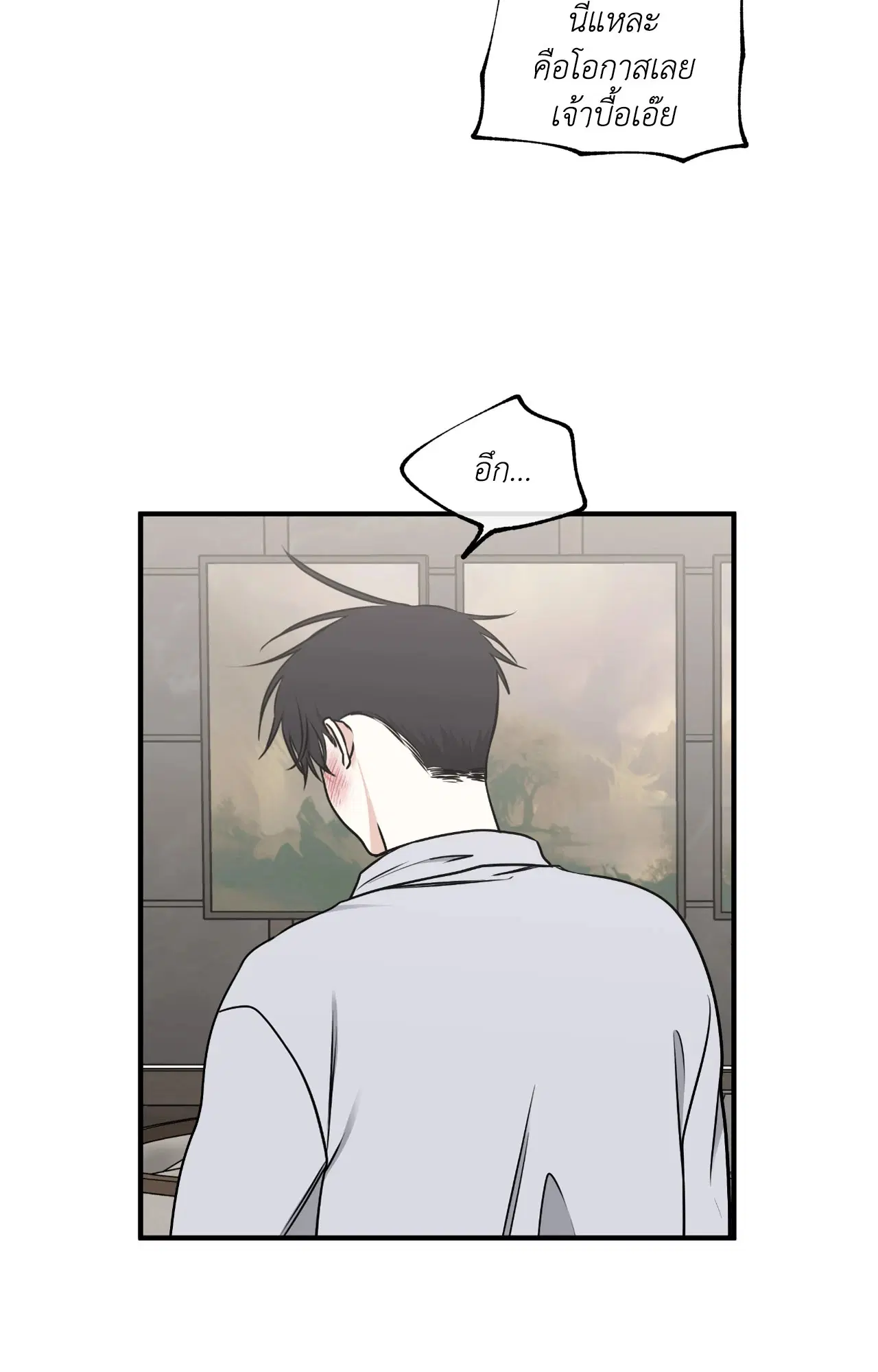 Low Tide in Twilight ตอนที่ 109 — page 6 of 79