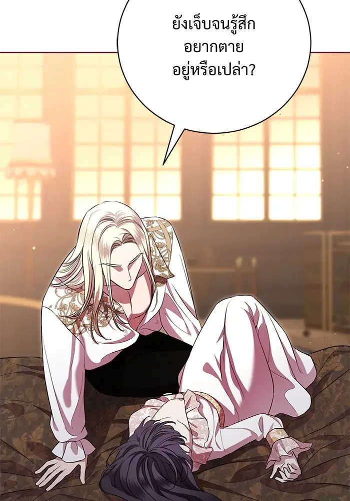 To My Husband’s Mistress ตอนที่ 13 — page 19 of 113