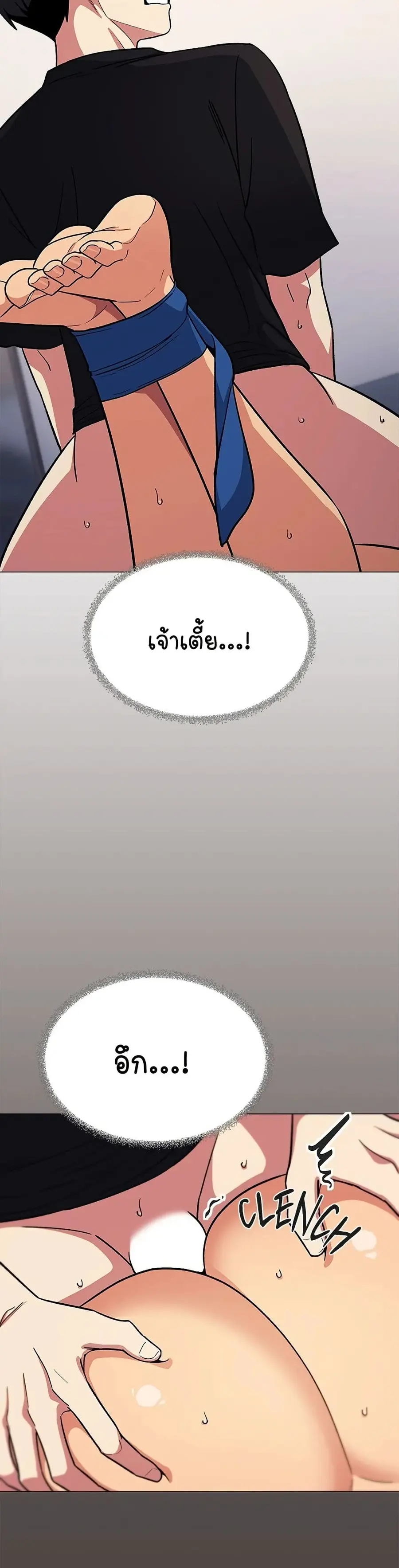 Stop Smoking ตอนที่ 37 — page 6 of 53