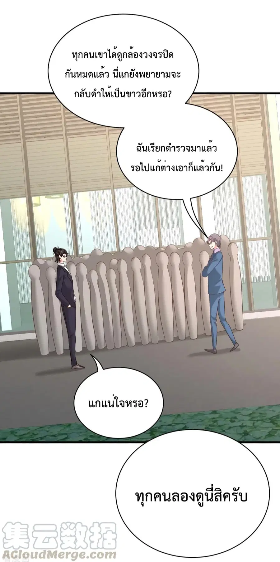 Dragon King Hall ตอนที่ 89 — page 19 of 34