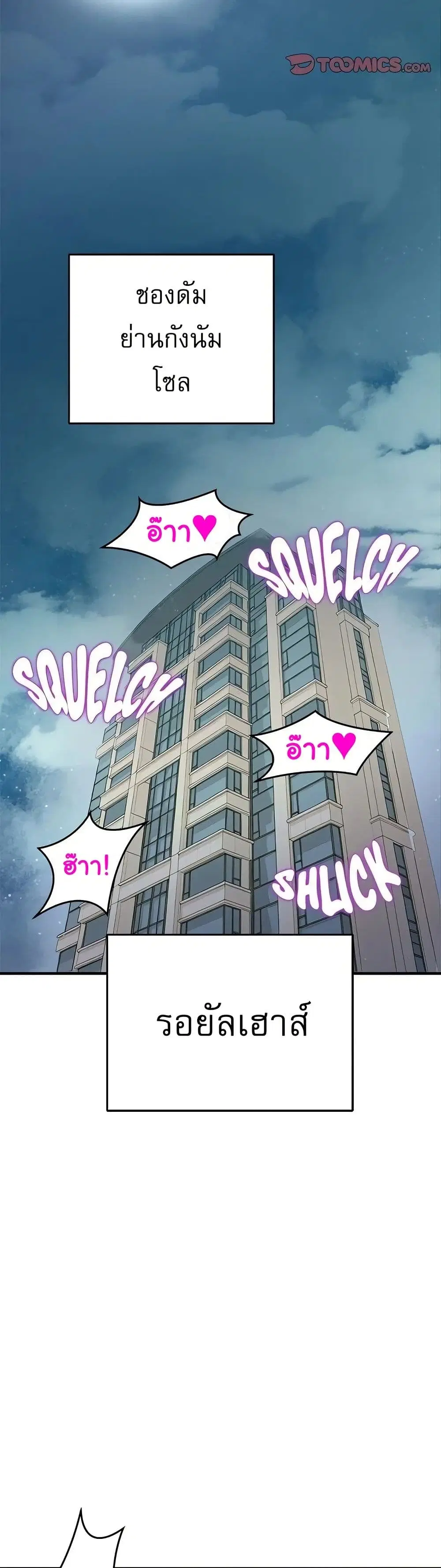 Desire Village ตอนที่ 1 — page 2 of 80