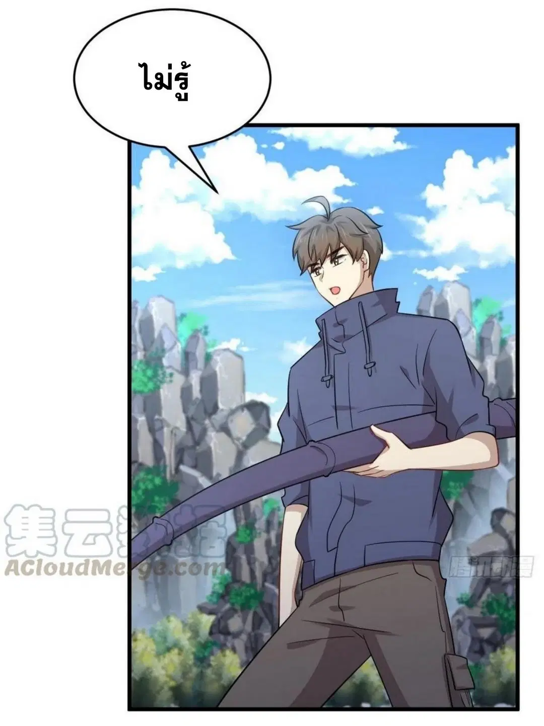 Immortal Swordsman in the Reverse World ตอนที่ 192 — page 3 of 30