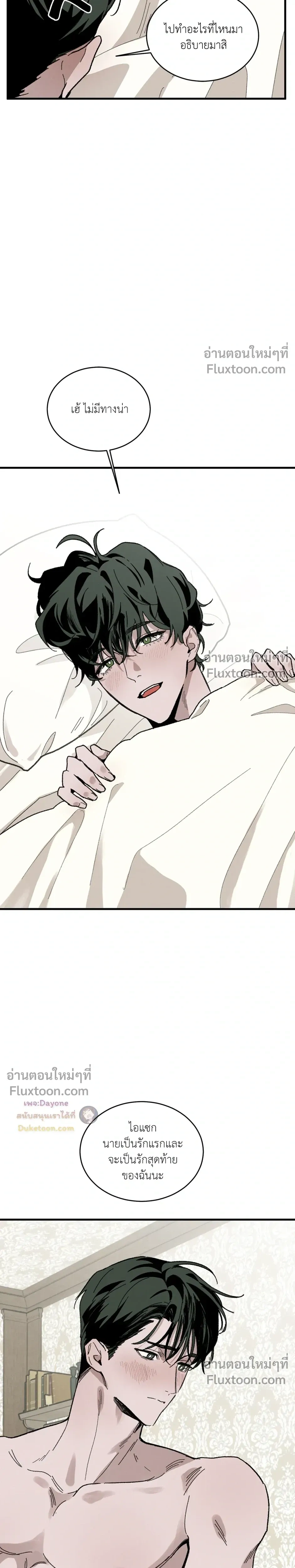 Cottage Garden – คอทเทจ การ์เด้น ตอนที่ 7 — page 7 of 28