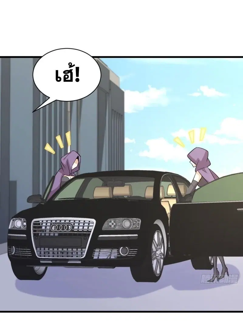 Immortal Swordsman in the Reverse World ตอนที่ 111 — page 24 of 39