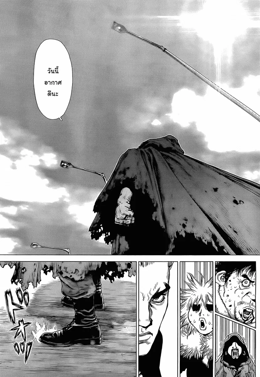 Sun-ken Rock ตอนที่ 92 — page 9 of 22