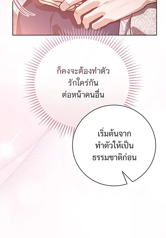 To My Husband’s Mistress ตอนที่ 56 — page 22 of 127