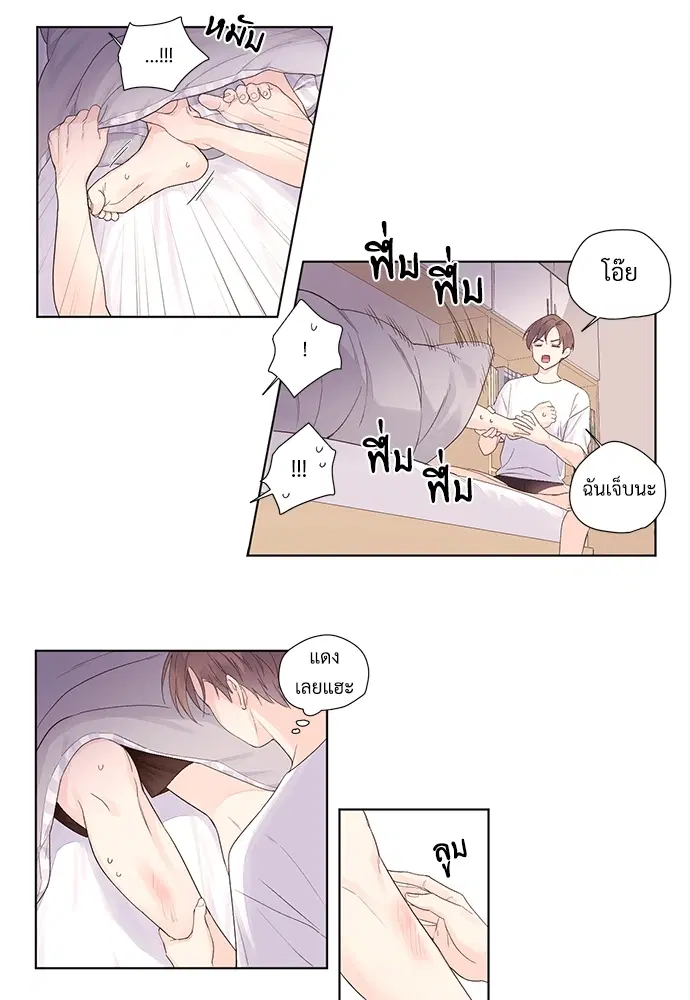 4 Week Lovers ตอนที่ 21 — page 20 of 44