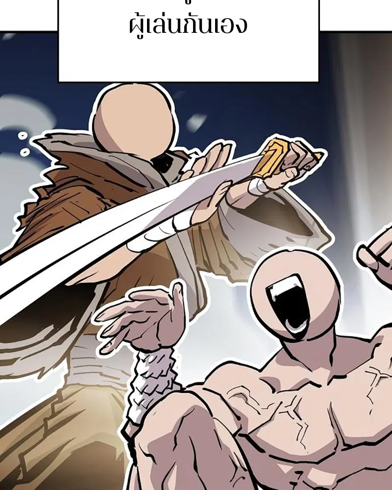 The Player ตอนที่ 158 — page 59 of 164