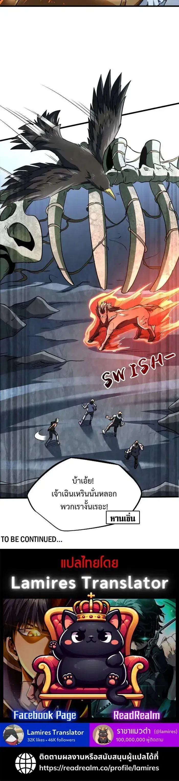 Super God Gene ตอนที่ 218 — page 11 of 11