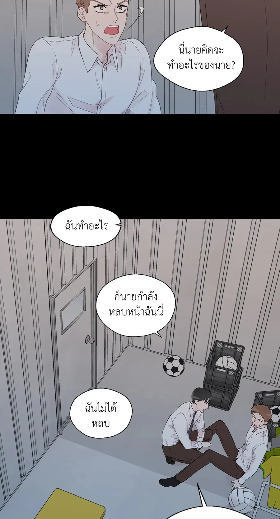 A Man of Virtue ตอนที่ 35 — page 23 of 55