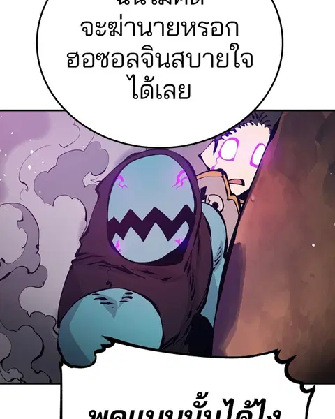 The Player ตอนที่ 65 — page 124 of 159