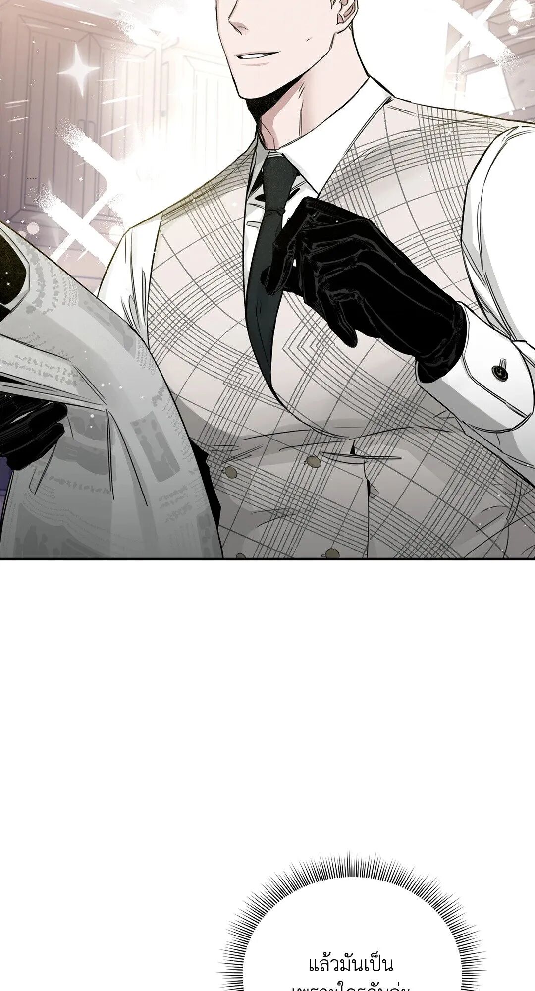 Roses and Champagne ตอนที่ 22 — page 51 of 106